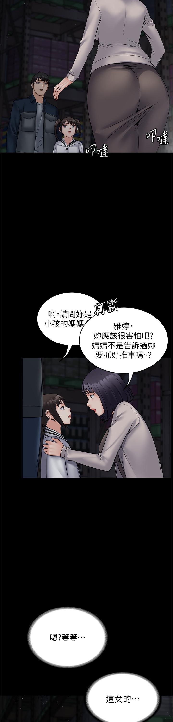 第26话-突发任务：征服恶毒人妻 - 第37.jpg页