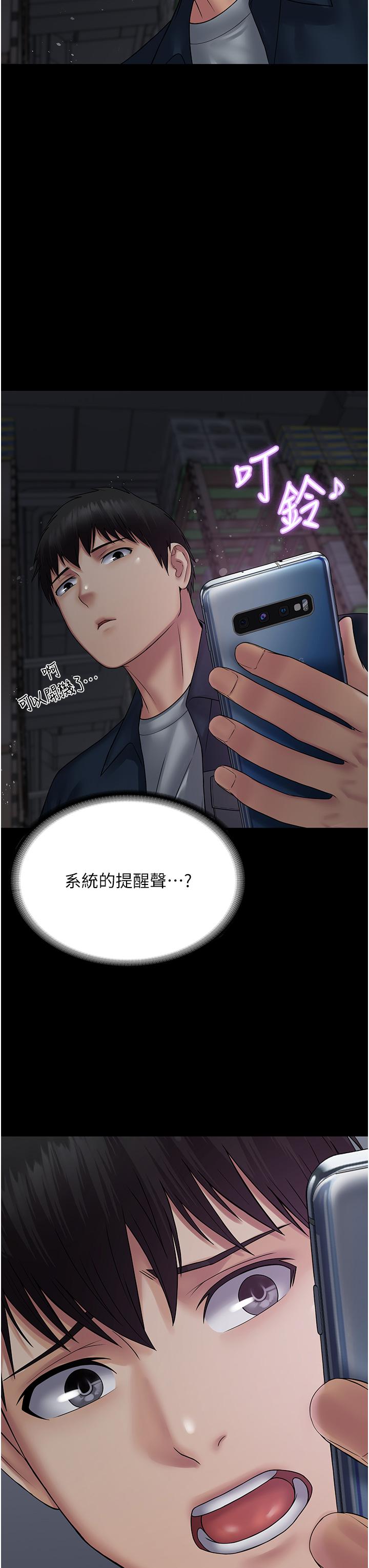 第26话-突发任务：征服恶毒人妻 - 第41.jpg页