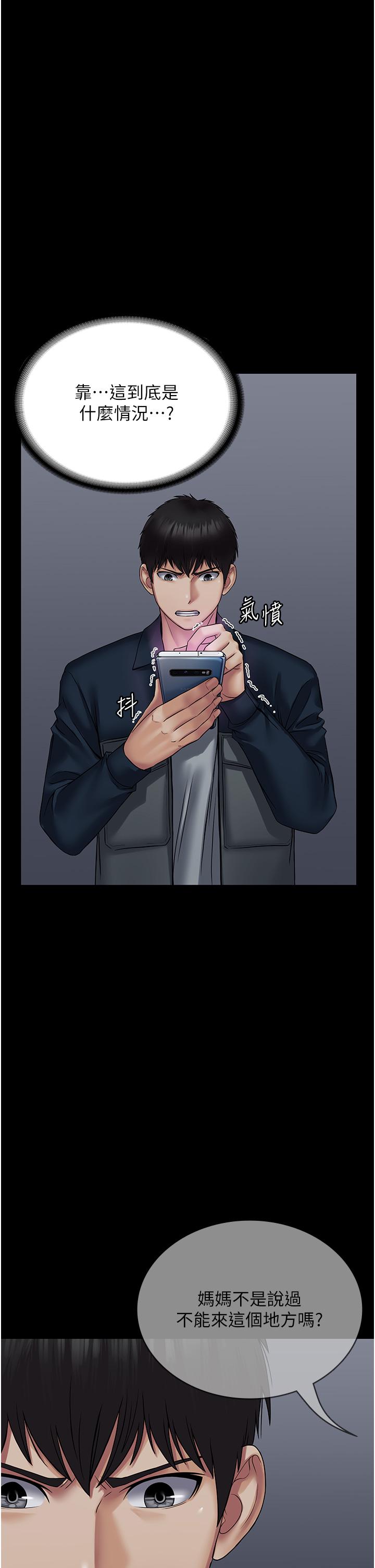 第26话-突发任务：征服恶毒人妻 - 第44.jpg页