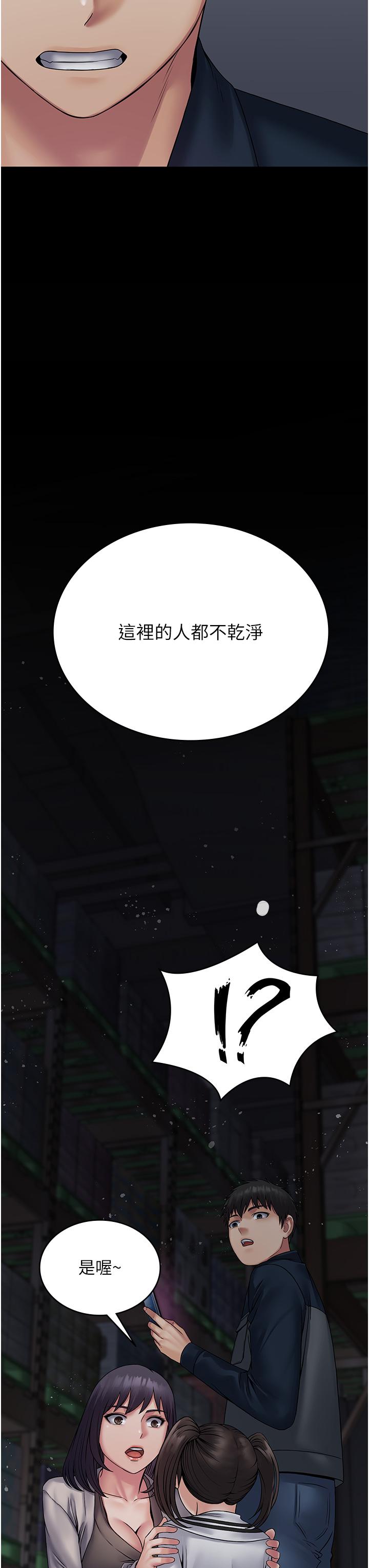 第26话-突发任务：征服恶毒人妻 - 第45.jpg页