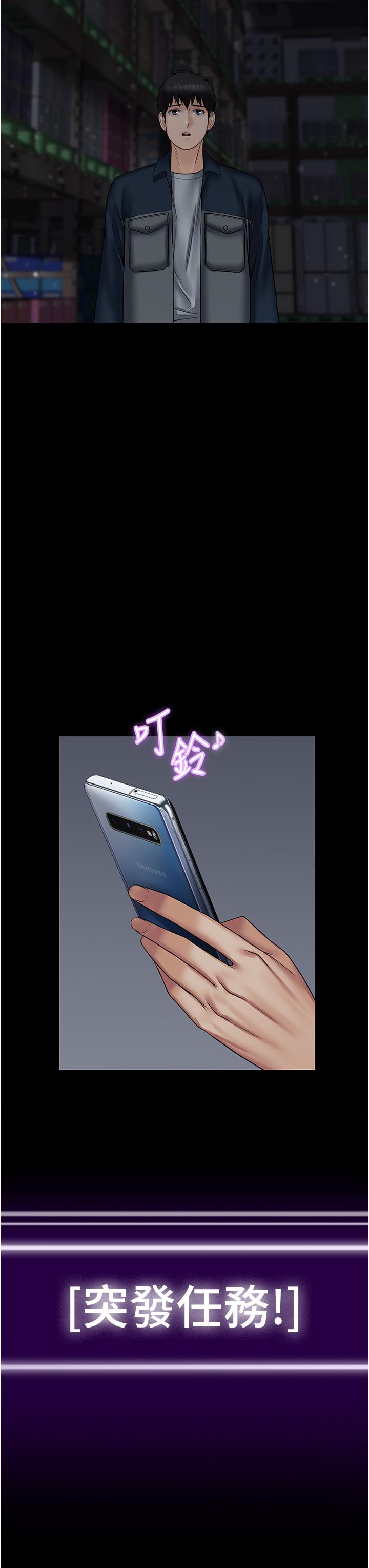第26话-突发任务：征服恶毒人妻 - 第50.jpg页