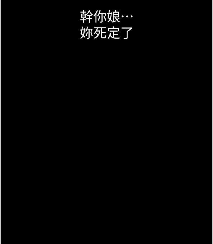 第26话-突发任务：征服恶毒人妻 - 第52.jpg页