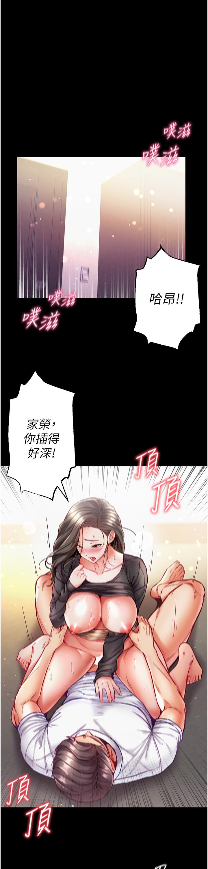 第39话-把我射好射满 - 第3.jpg页