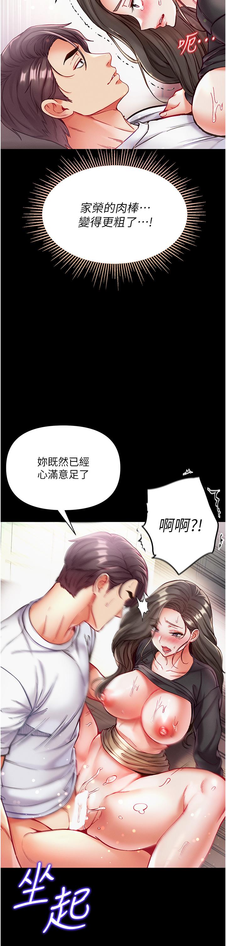第39话-把我射好射满 - 第11.jpg页
