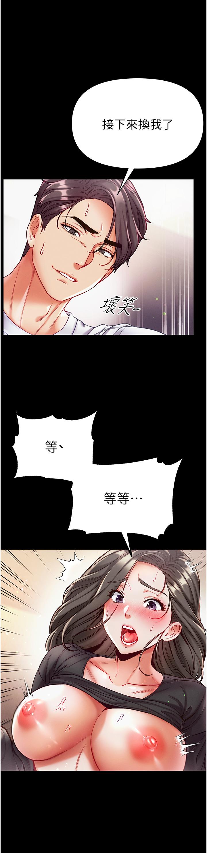第39话-把我射好射满 - 第12.jpg页