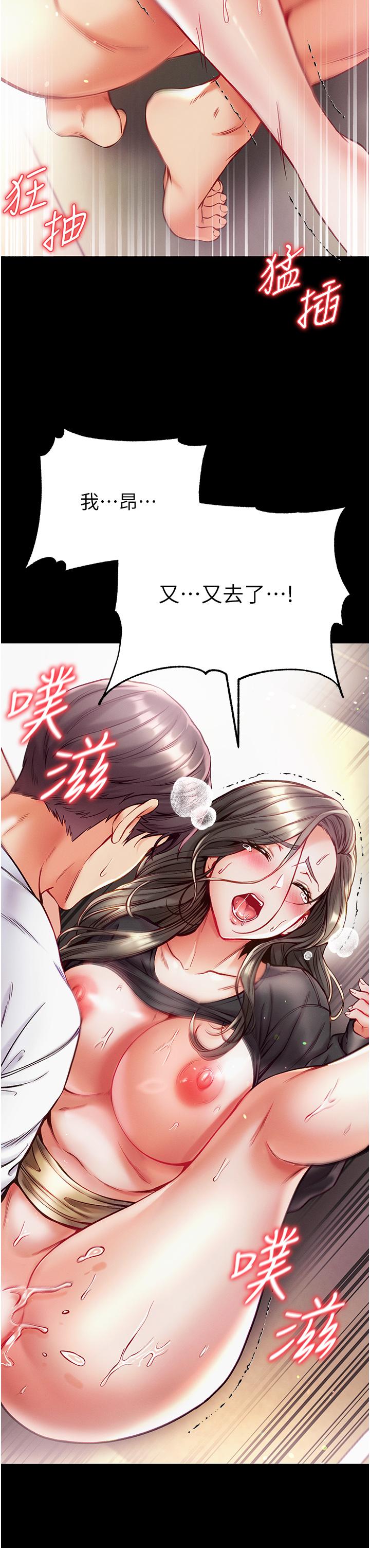 第39话-把我射好射满 - 第16.jpg页