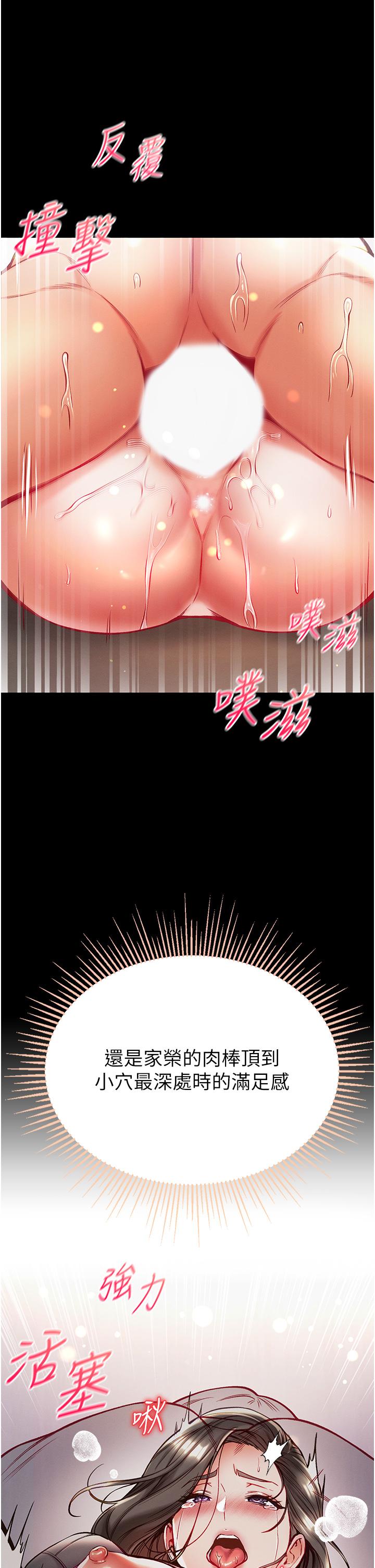 第39话-把我射好射满 - 第21.jpg页