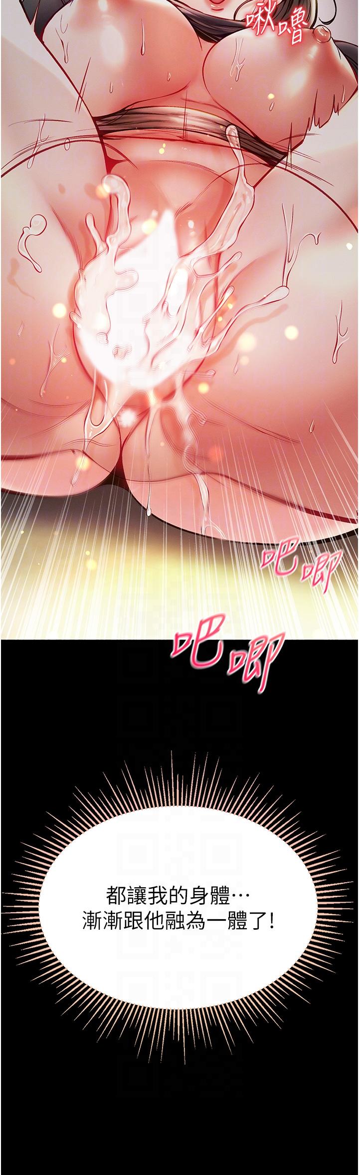 第39话-把我射好射满 - 第22.jpg页