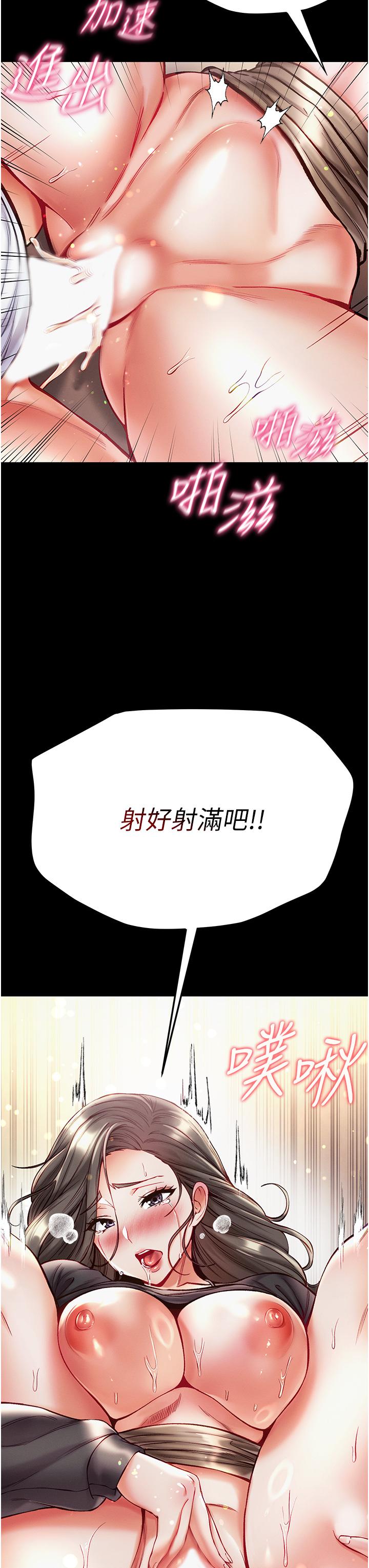 第39话-把我射好射满 - 第25.jpg页