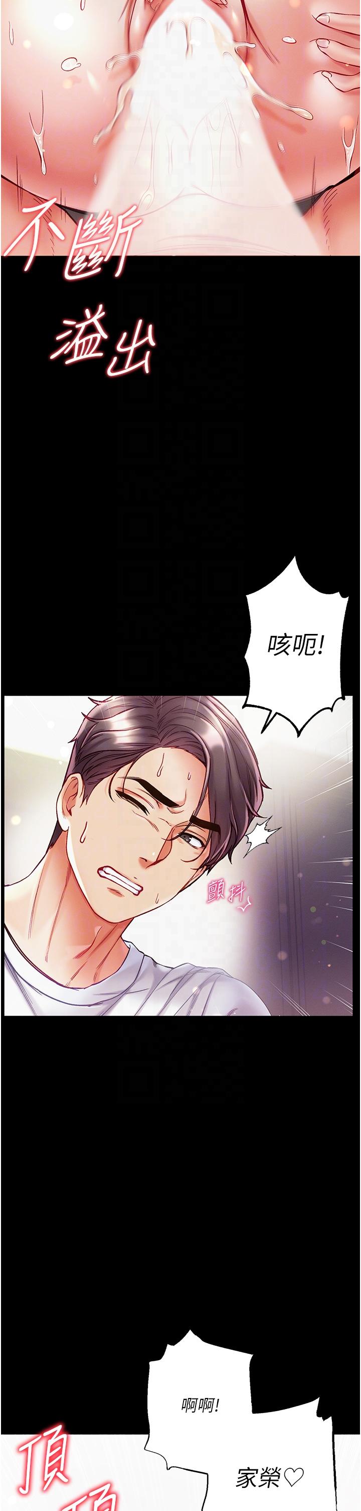 第39话-把我射好射满 - 第26.jpg页