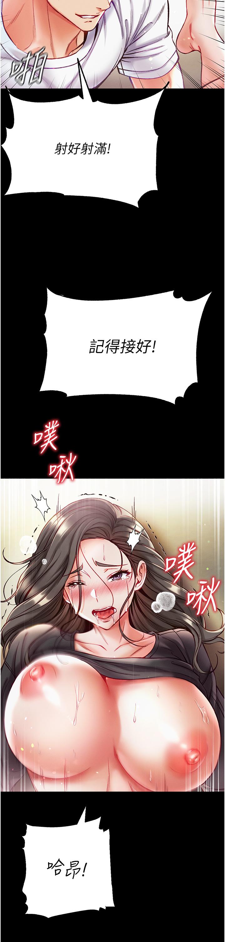 第39话-把我射好射满 - 第29.jpg页