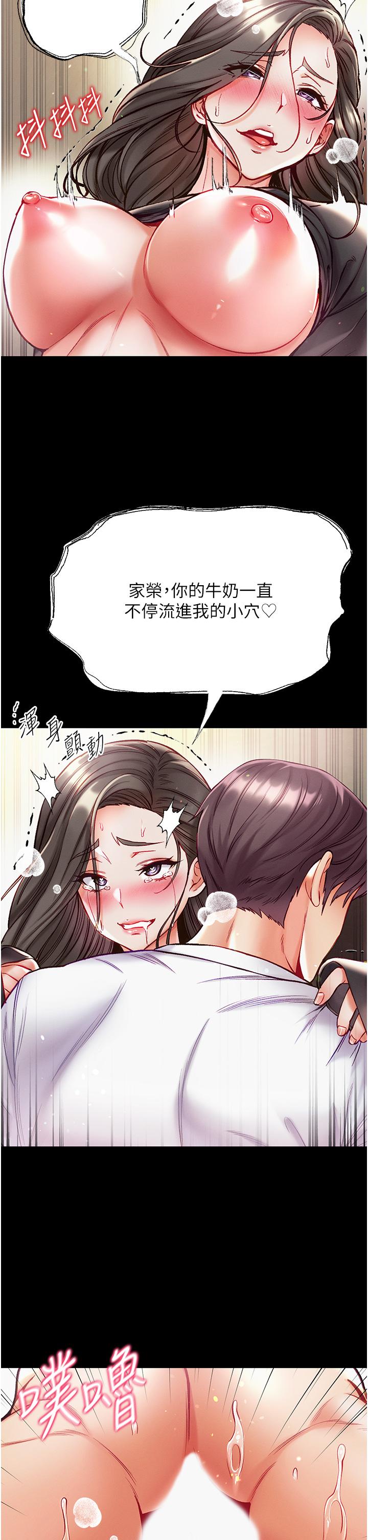 第39话-把我射好射满 - 第31.jpg页