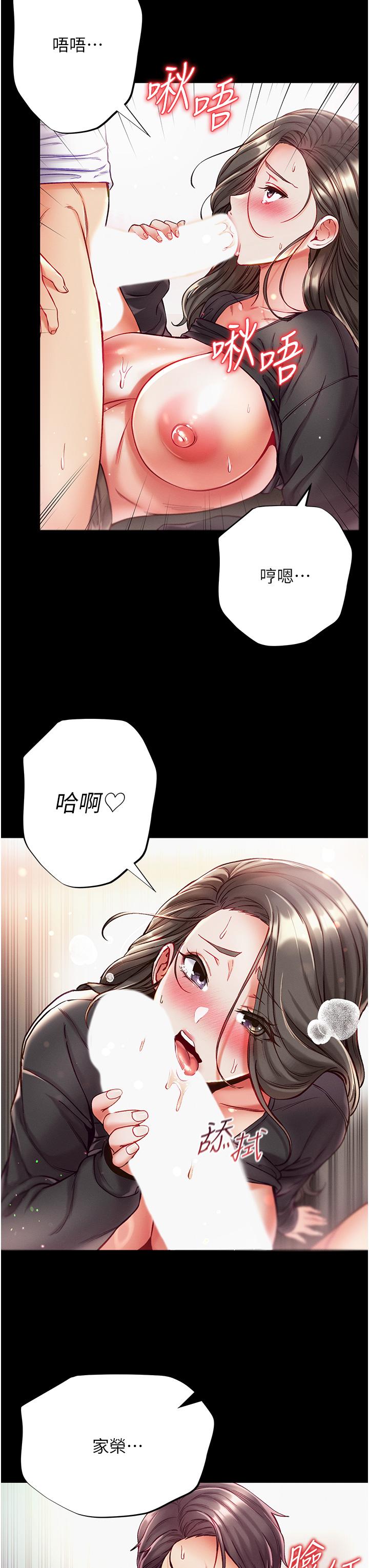 第39话-把我射好射满 - 第35.jpg页