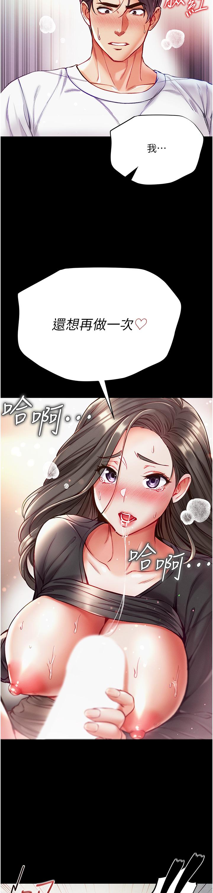 第39话-把我射好射满 - 第36.jpg页