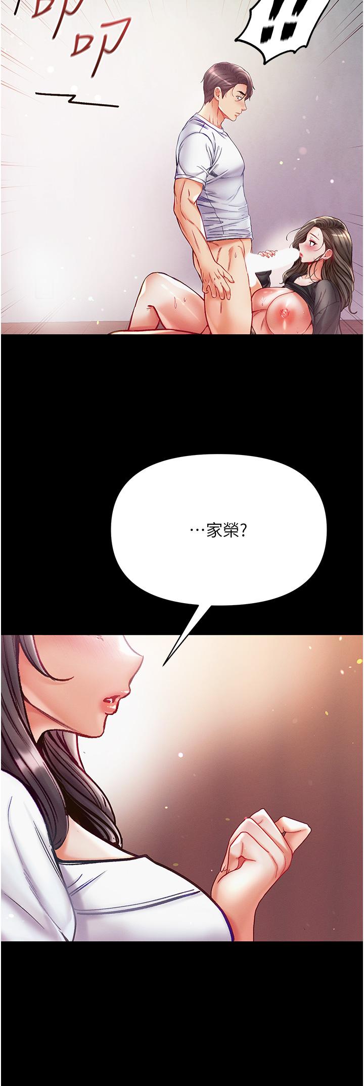 第39话-把我射好射满 - 第37.jpg页