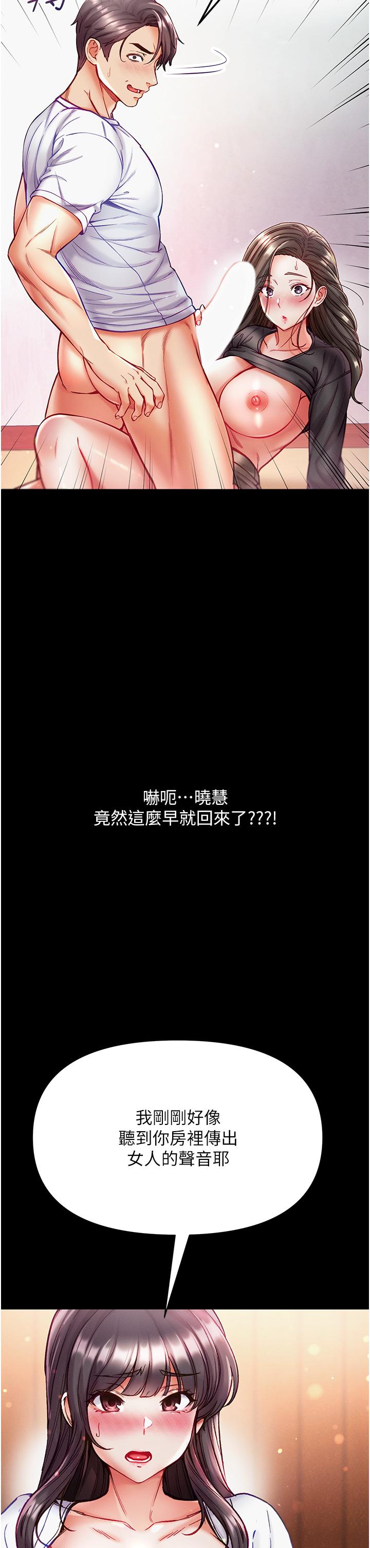 第39话-把我射好射满 - 第39.jpg页