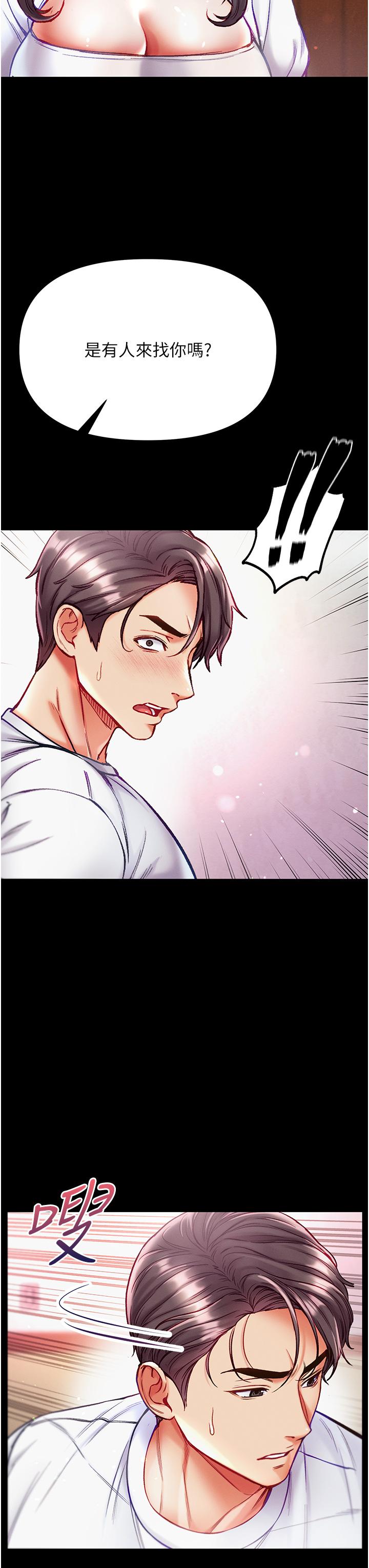 第39话-把我射好射满 - 第40.jpg页