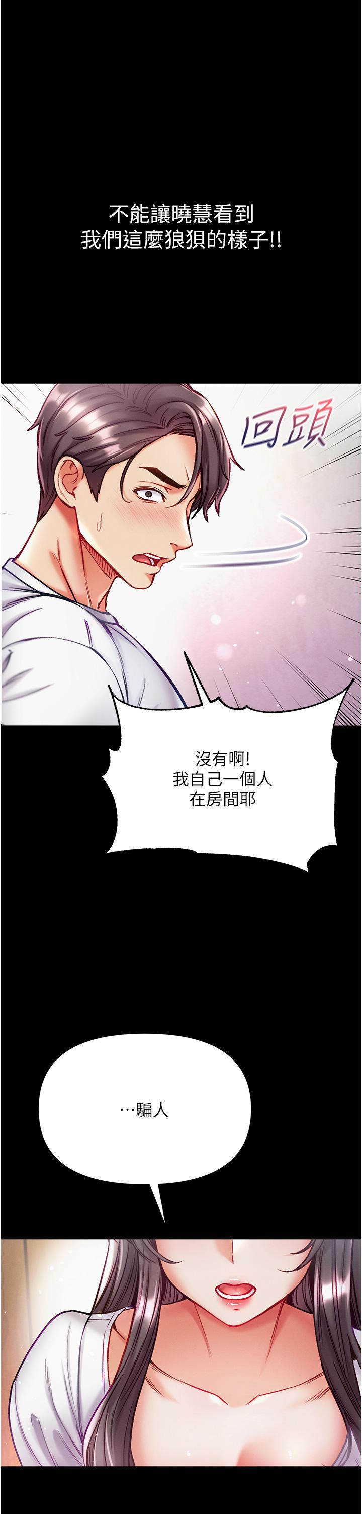 第39话-把我射好射满 - 第43.jpg页
