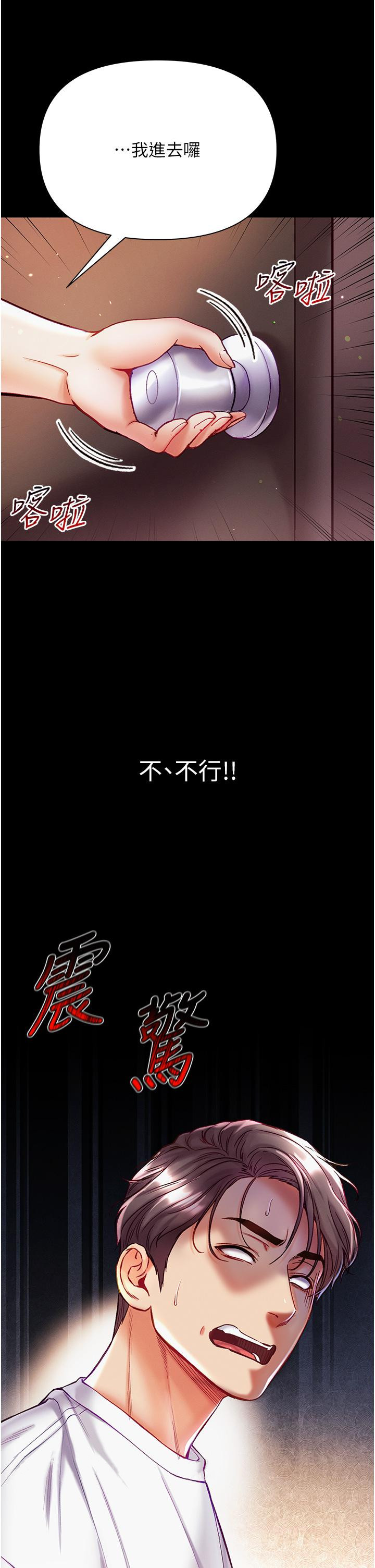 第39话-把我射好射满 - 第44.jpg页