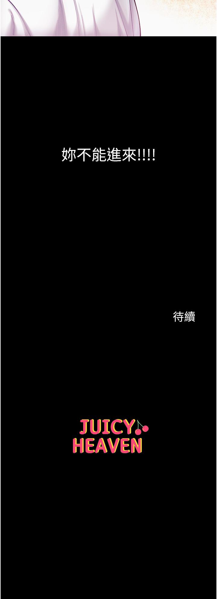 第39话-把我射好射满 - 第45.jpg页