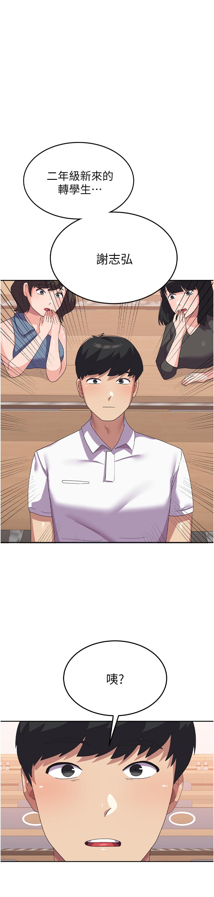 第18话-饥渴不已的两位学姐 - 第1.jpg页