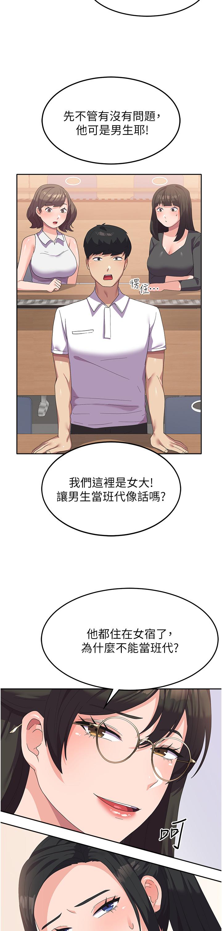 第18话-饥渴不已的两位学姐 - 第5.jpg页