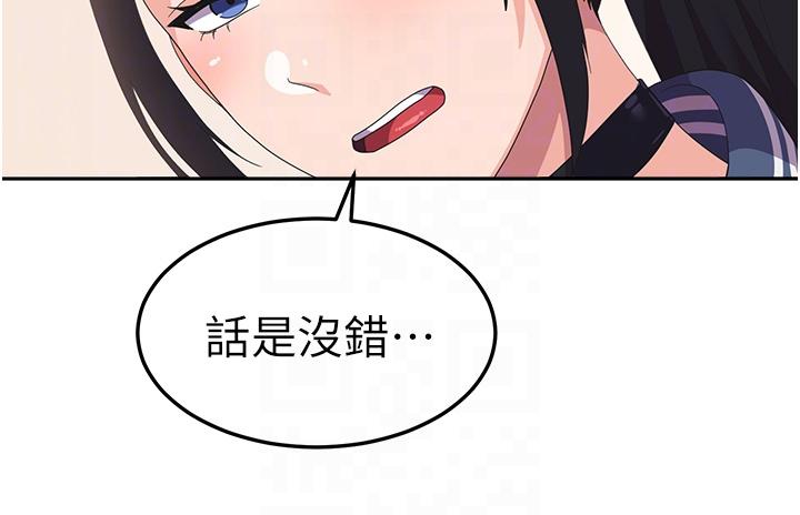 第18话-饥渴不已的两位学姐 - 第6.jpg页