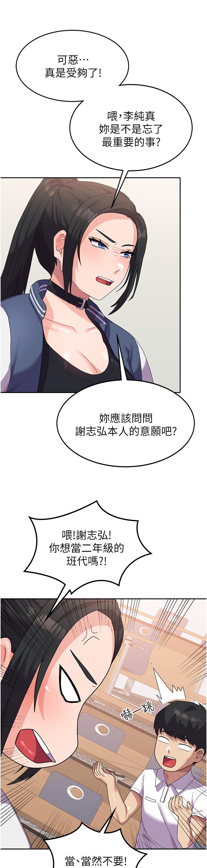 第18话-饥渴不已的两位学姐 - 第7.jpg页