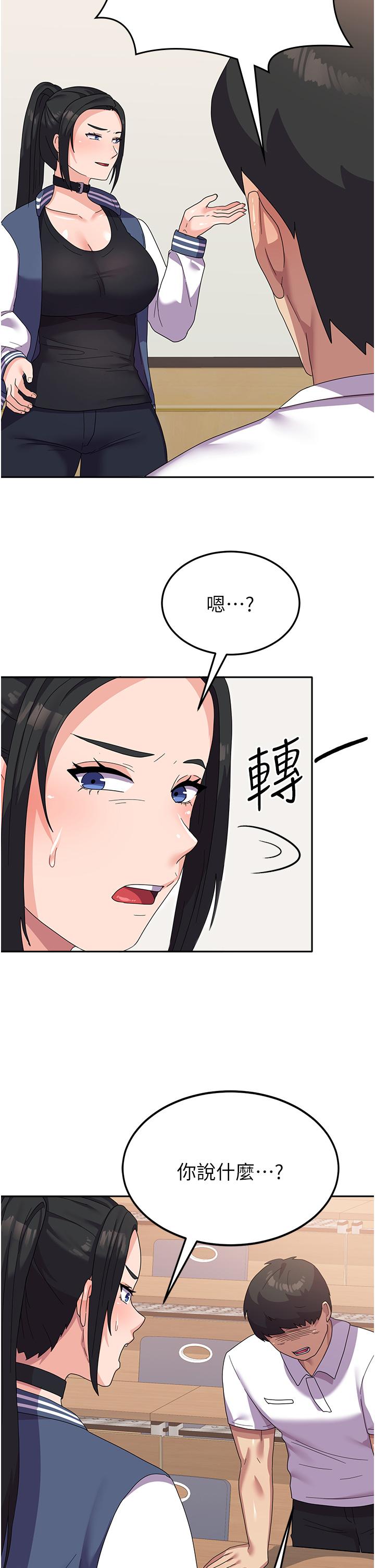 第18话-饥渴不已的两位学姐 - 第11.jpg页