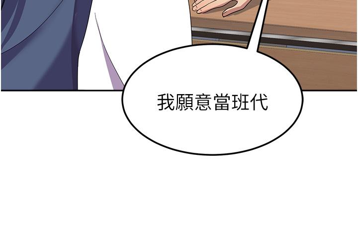 第18话-饥渴不已的两位学姐 - 第12.jpg页
