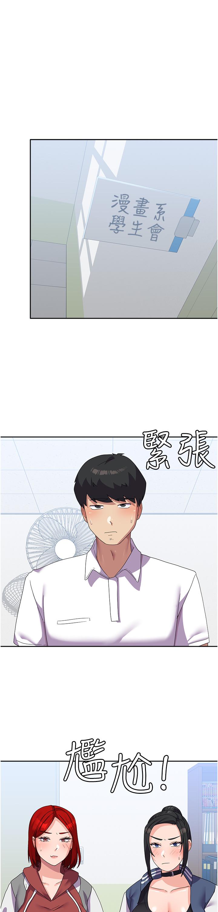 第18话-饥渴不已的两位学姐 - 第15.jpg页
