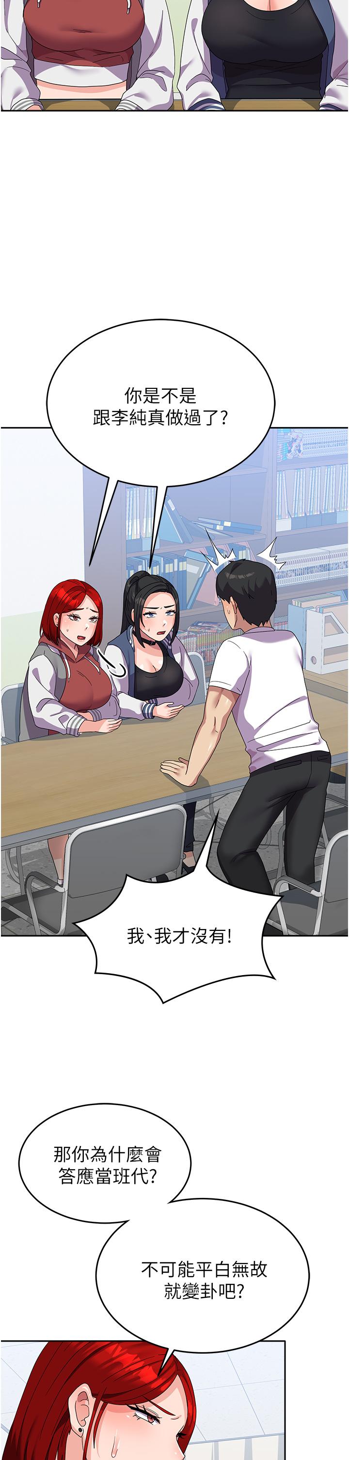 第18话-饥渴不已的两位学姐 - 第16.jpg页