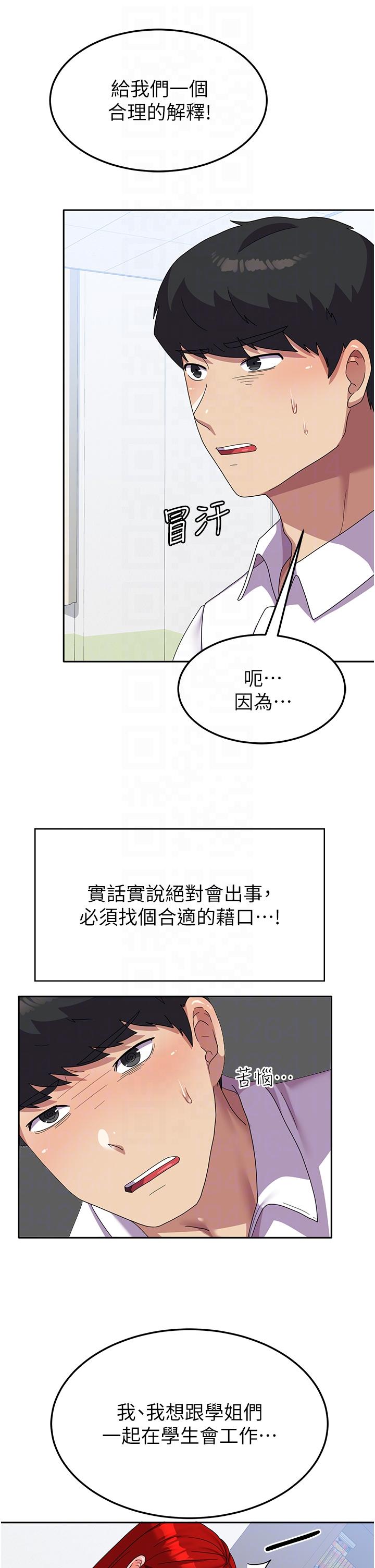 第18话-饥渴不已的两位学姐 - 第18.jpg页
