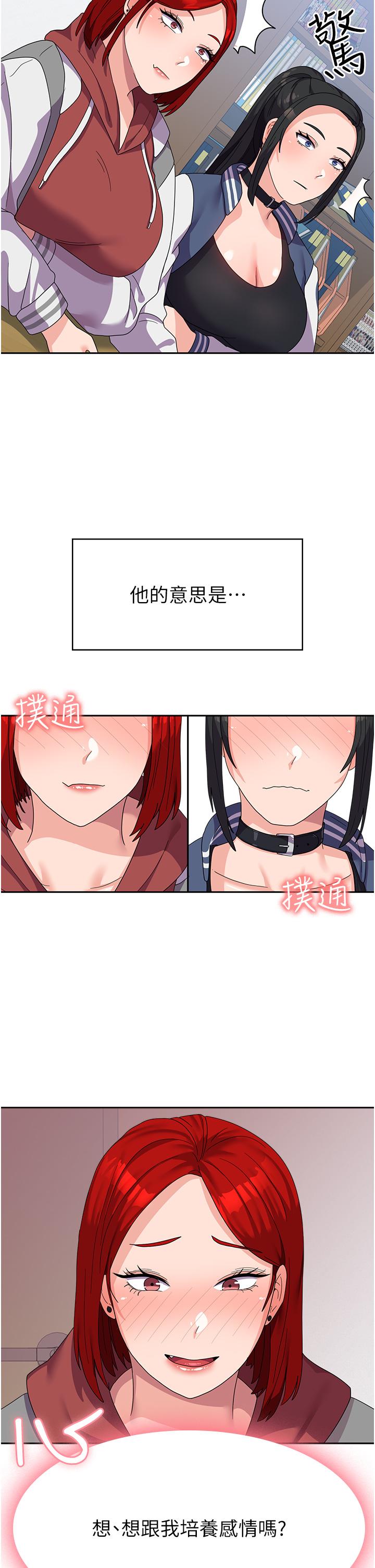 第18话-饥渴不已的两位学姐 - 第19.jpg页