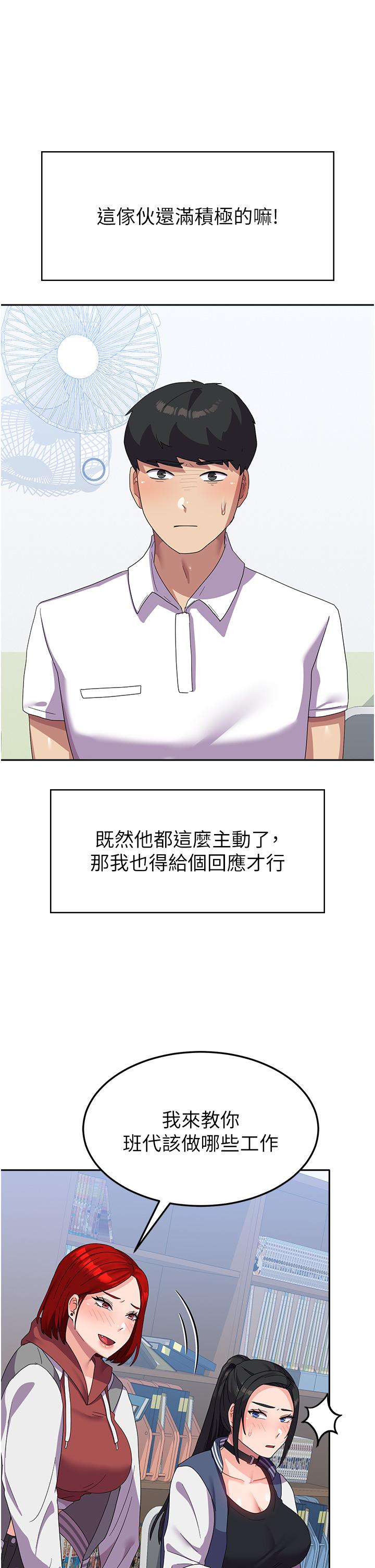 第18话-饥渴不已的两位学姐 - 第21.jpg页