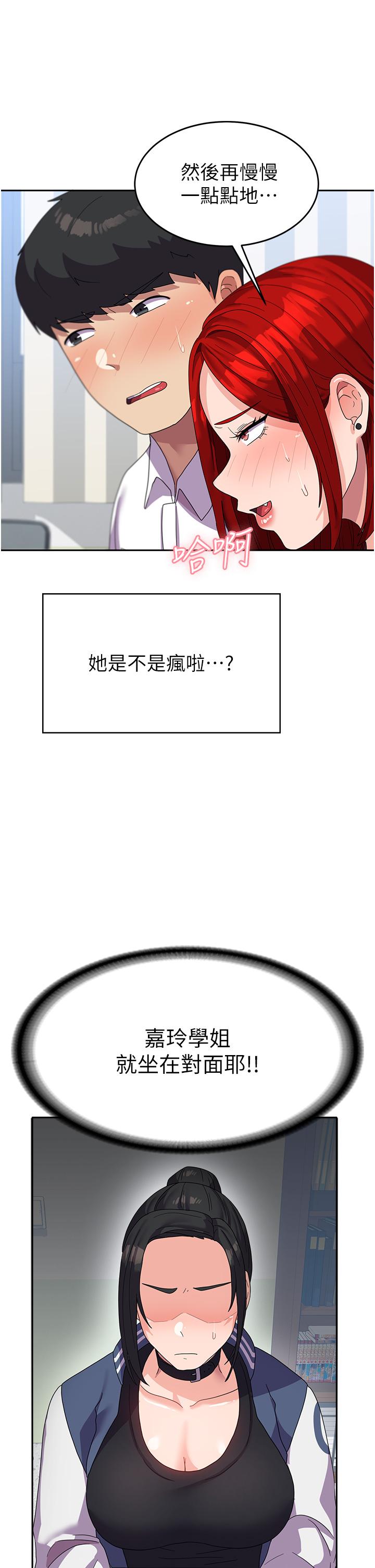 第18话-饥渴不已的两位学姐 - 第25.jpg页