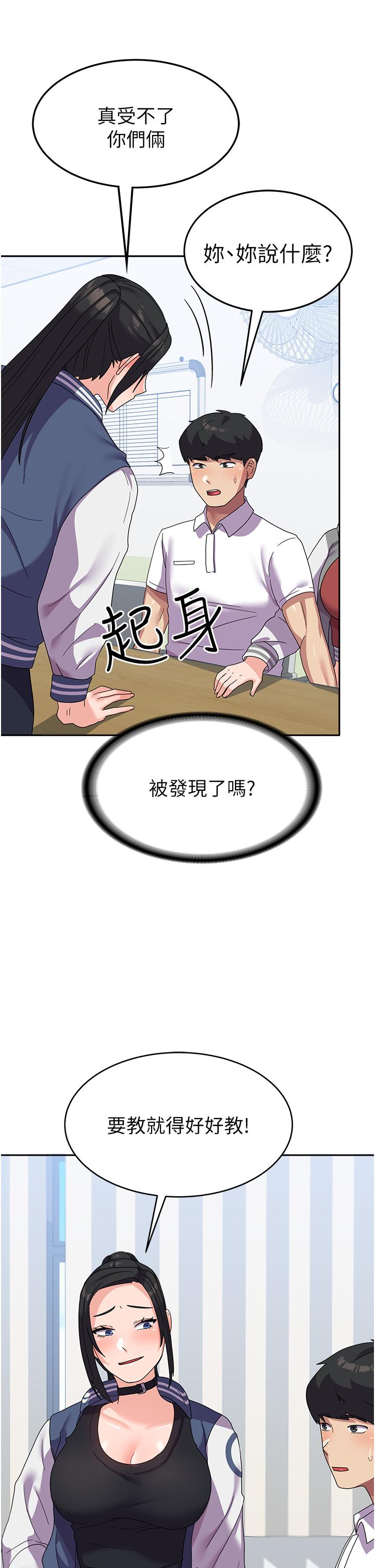 第18话-饥渴不已的两位学姐 - 第27.jpg页