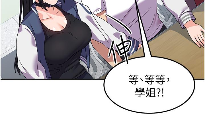 第18话-饥渴不已的两位学姐 - 第29.jpg页