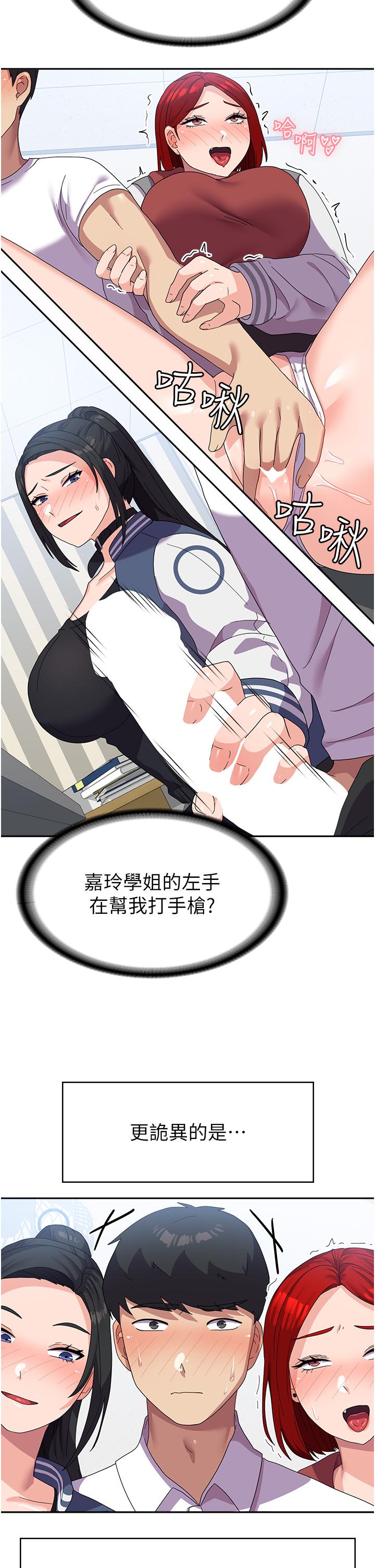 第18话-饥渴不已的两位学姐 - 第31.jpg页