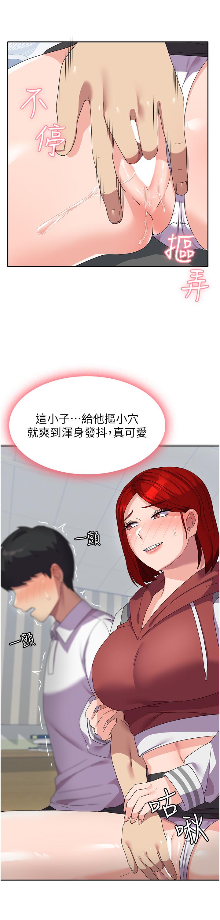 第18话-饥渴不已的两位学姐 - 第33.jpg页