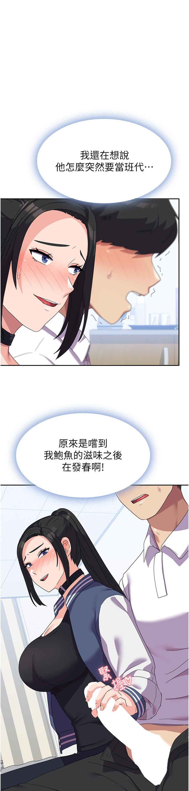 第18话-饥渴不已的两位学姐 - 第35.jpg页