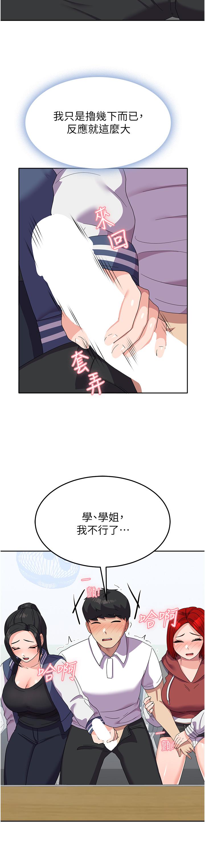 第18话-饥渴不已的两位学姐 - 第36.jpg页