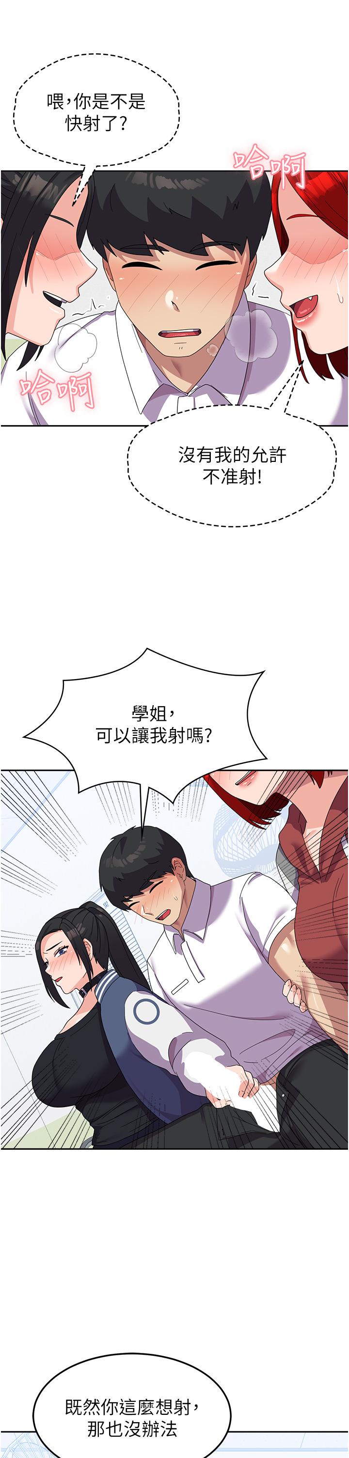 第18话-饥渴不已的两位学姐 - 第38.jpg页