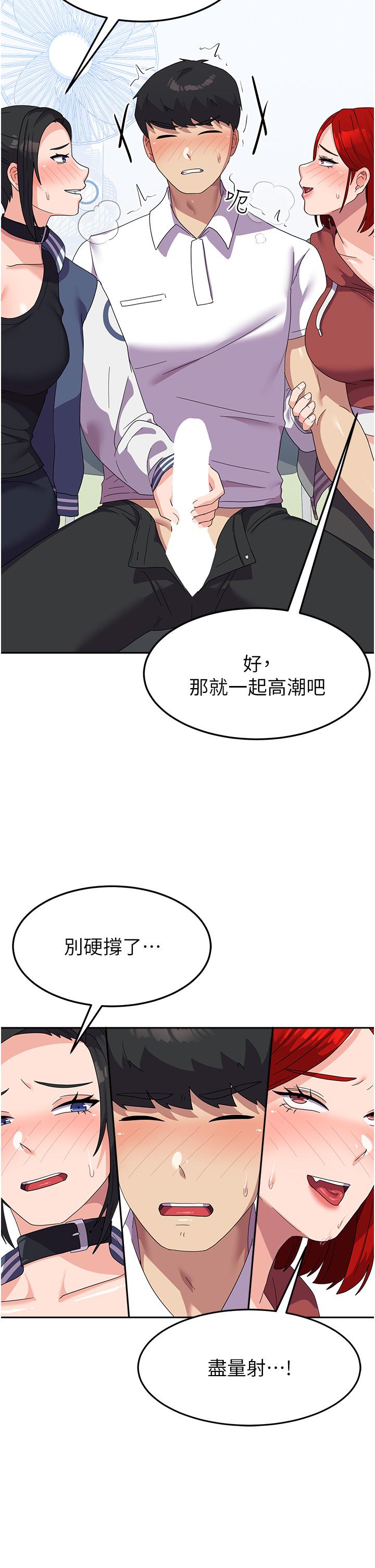 第18话-饥渴不已的两位学姐 - 第39.jpg页