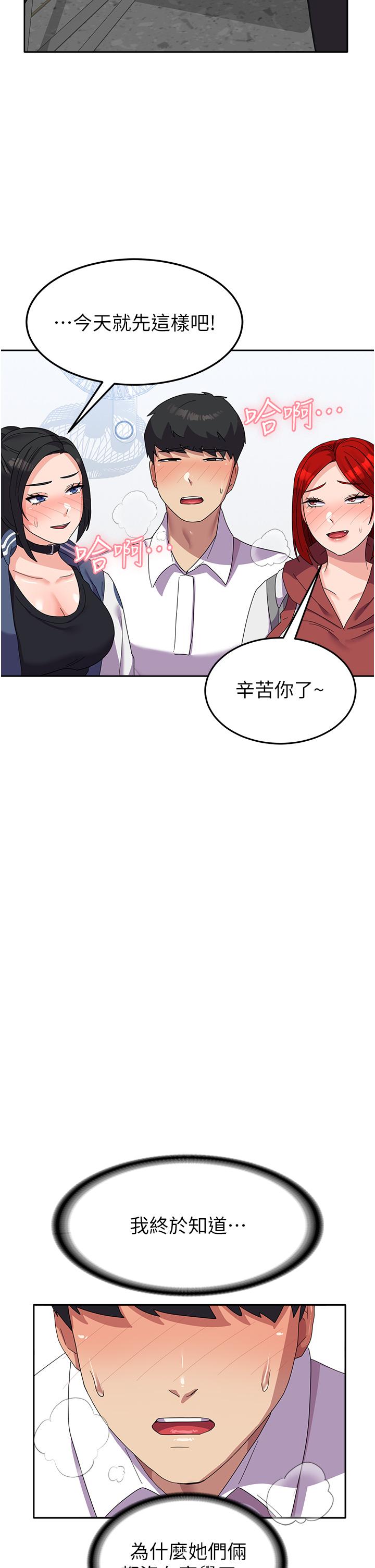 第18话-饥渴不已的两位学姐 - 第42.jpg页