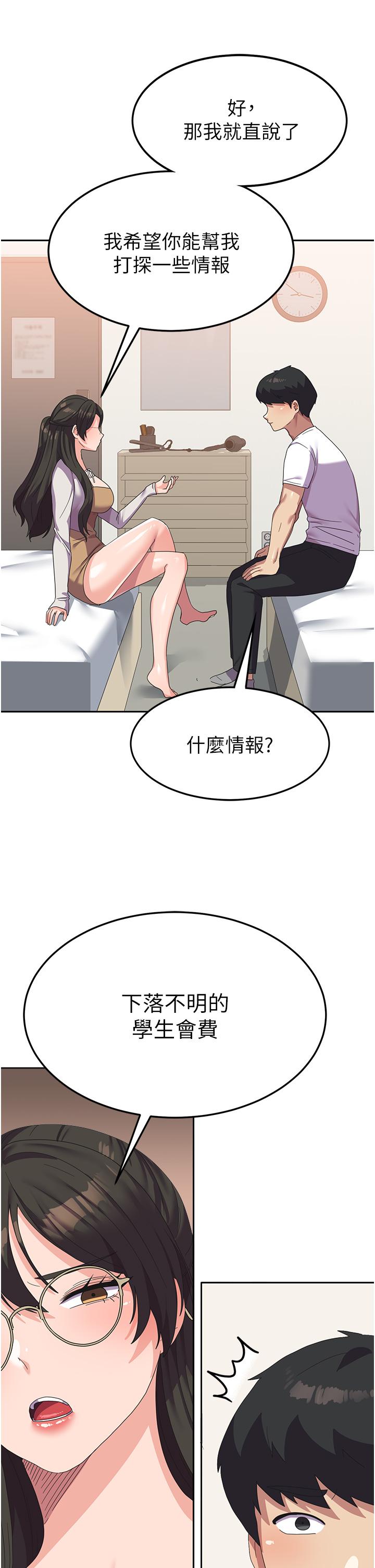 第18话-饥渴不已的两位学姐 - 第47.jpg页