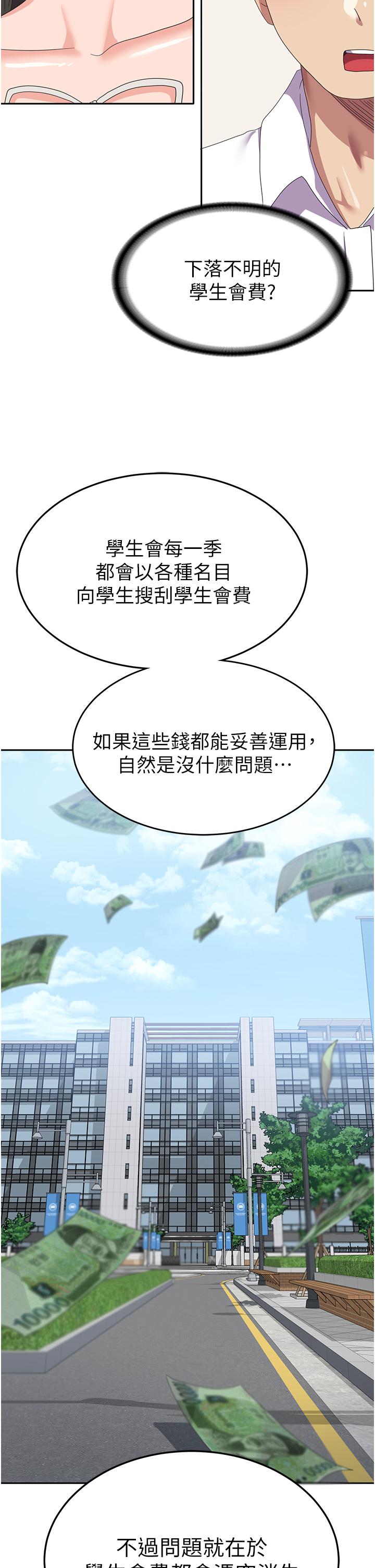 第18话-饥渴不已的两位学姐 - 第48.jpg页