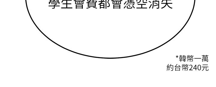 第18话-饥渴不已的两位学姐 - 第49.jpg页