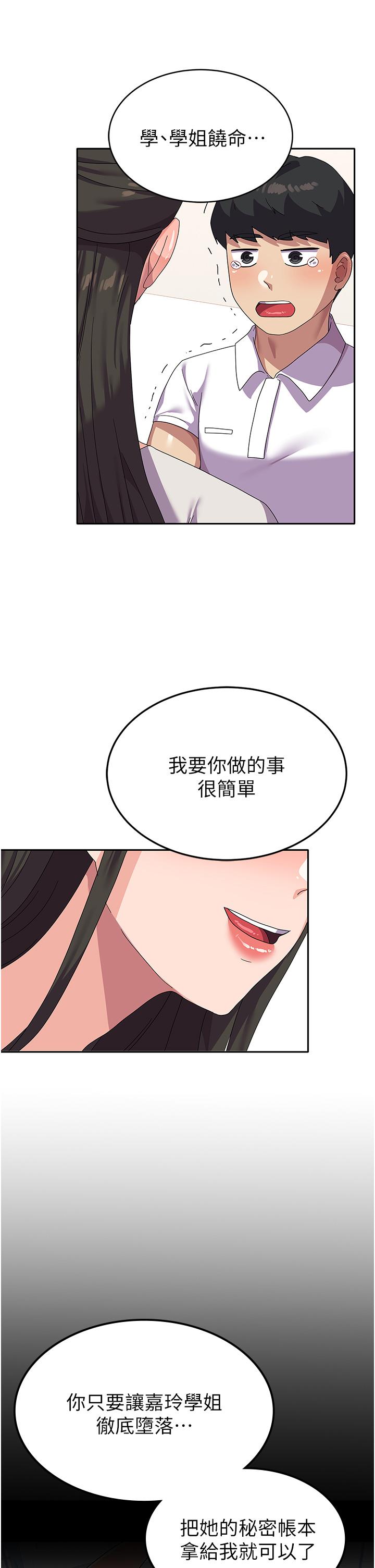 第18话-饥渴不已的两位学姐 - 第55.jpg页
