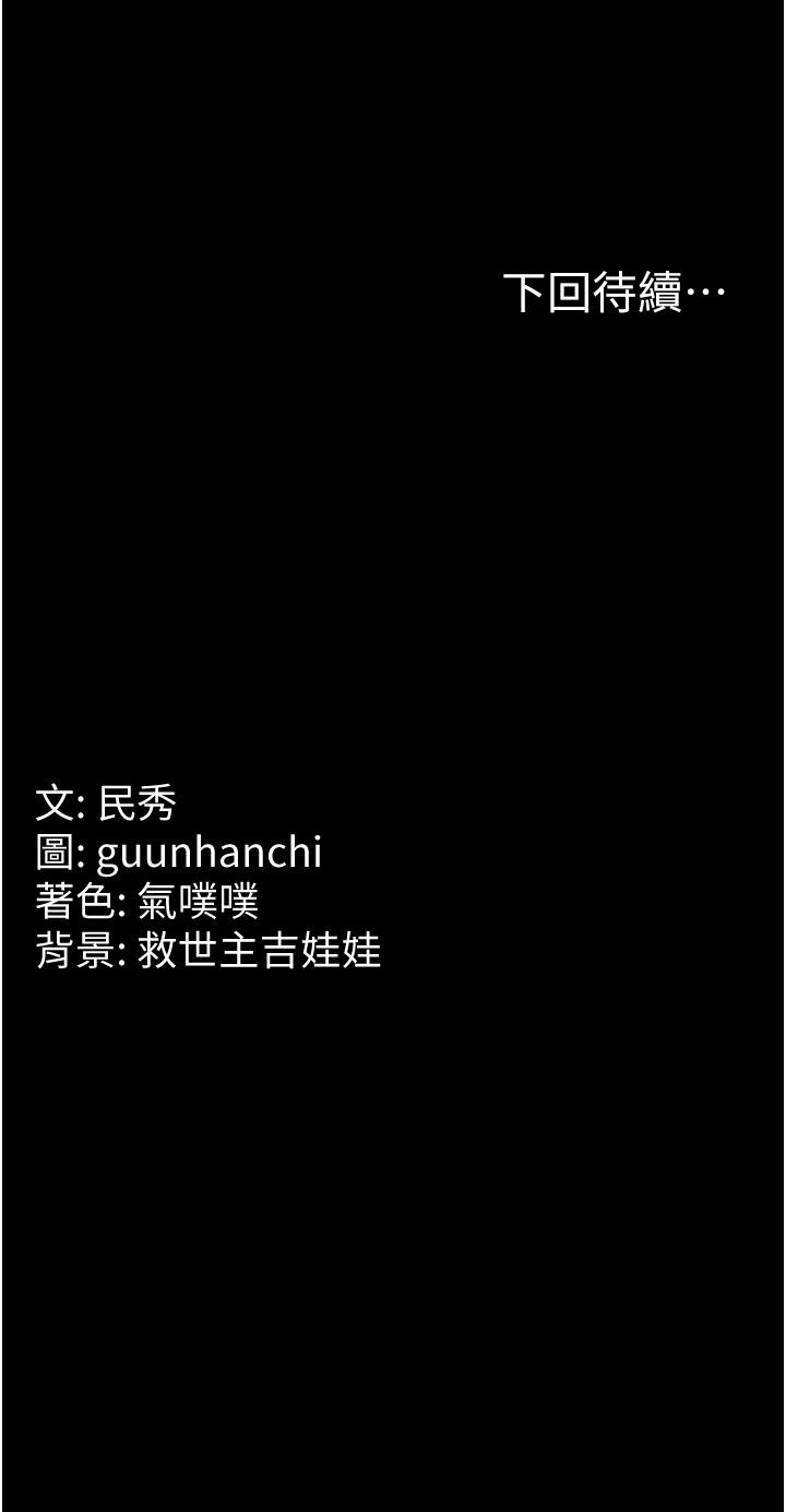 第18话-饥渴不已的两位学姐 - 第57.jpg页